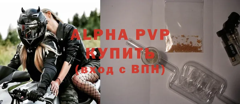 купить наркотик  Ершов  Alfa_PVP крисы CK 